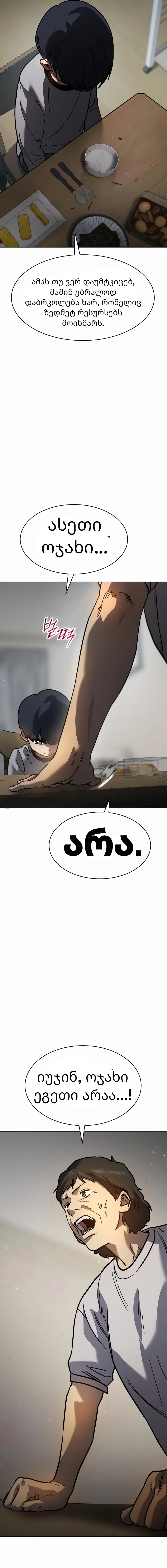 Page (29)